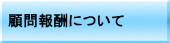 事務所のご案内